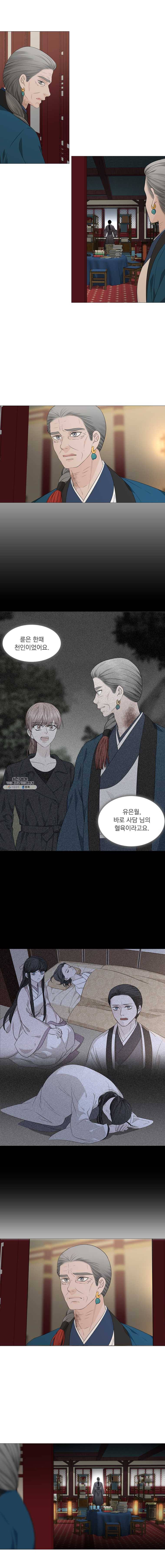 천연 天緣 312화 5