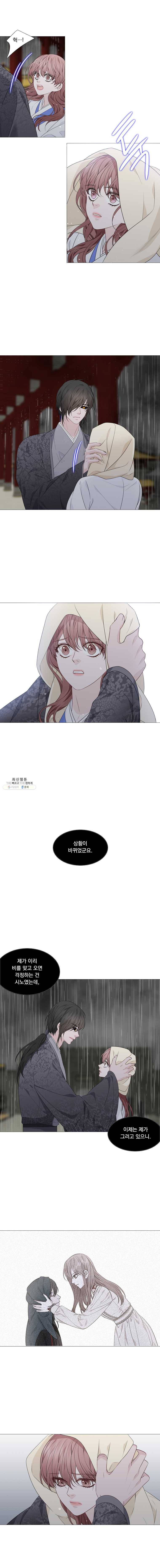 천연 天緣 312화 8
