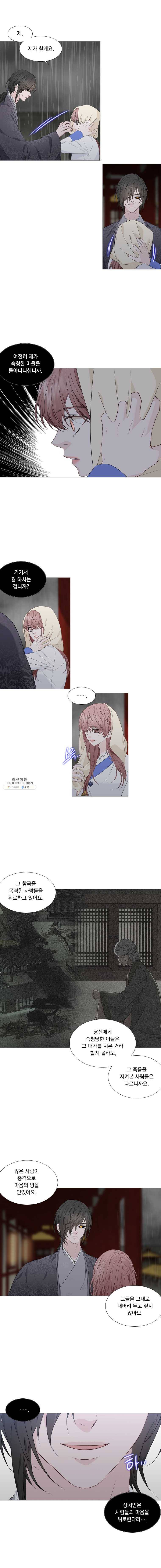 천연 天緣 312화 9