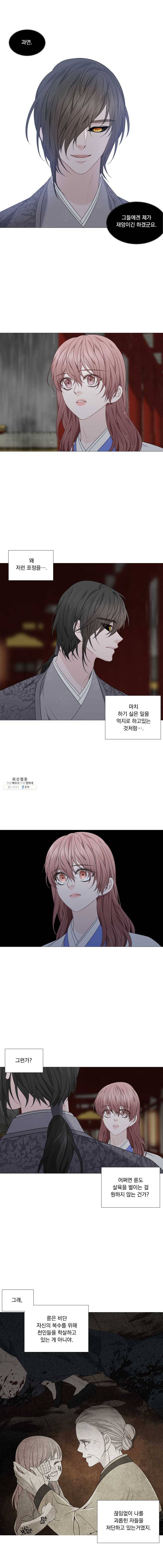 천연 天緣 312화 10