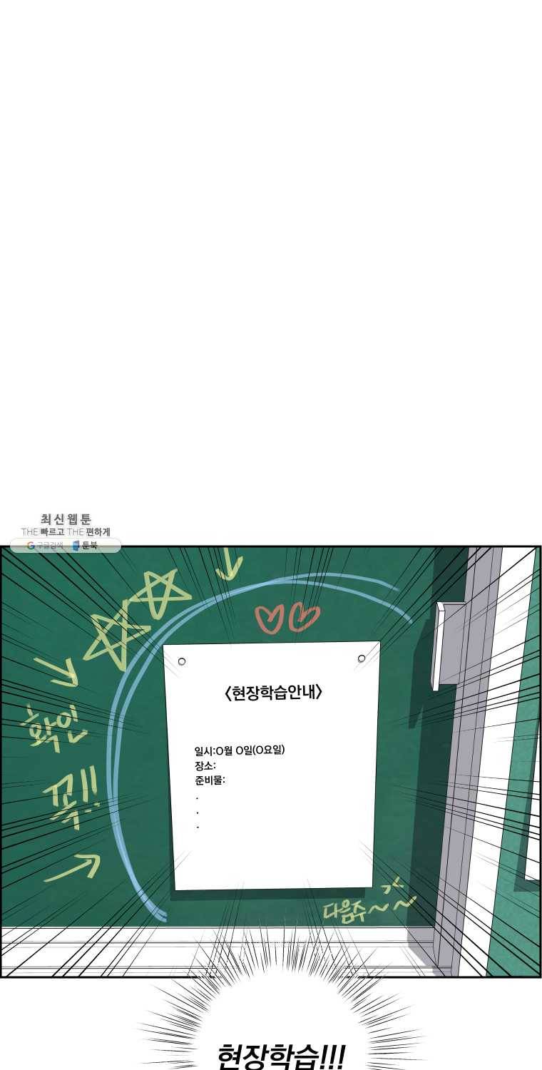우리반 숙경이 32화 1