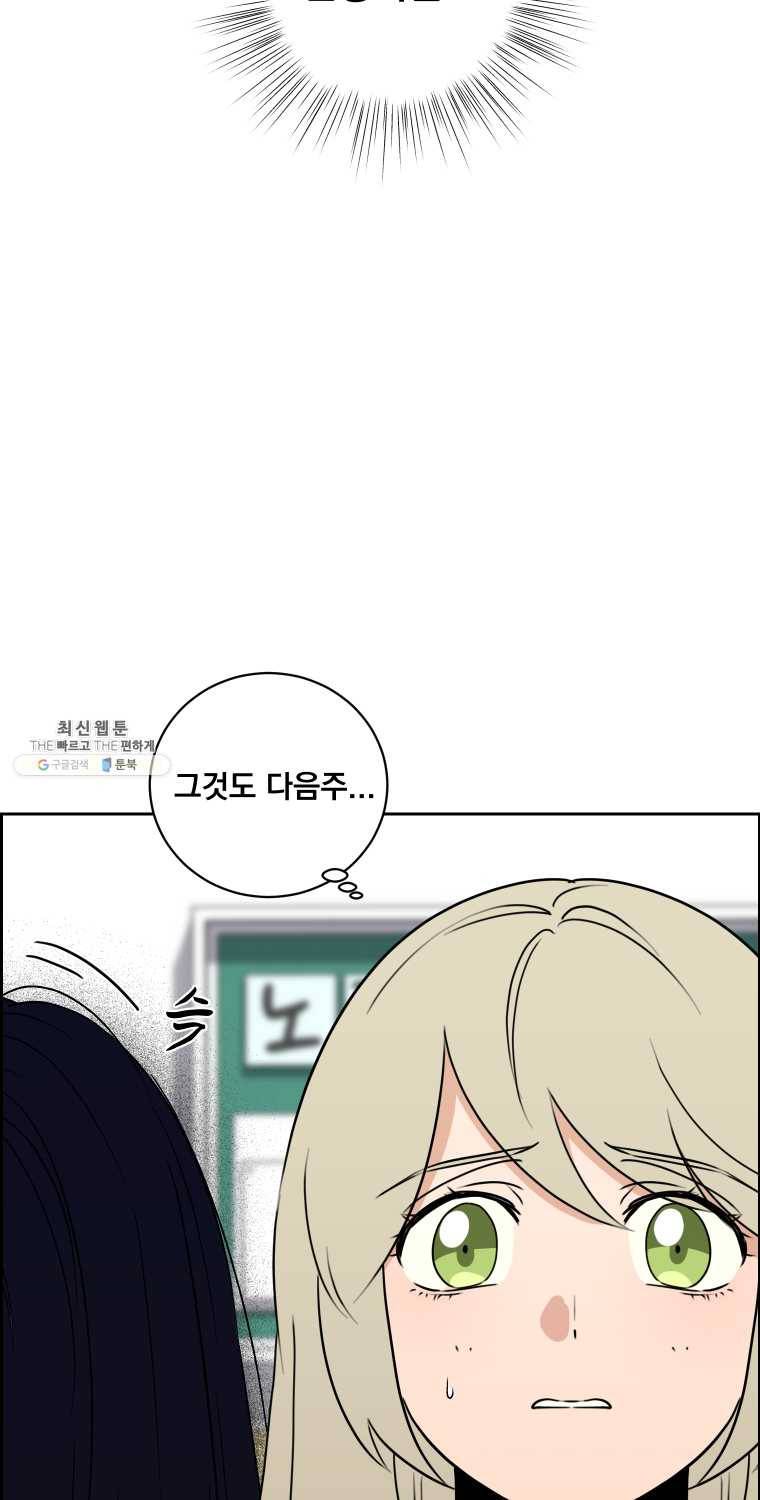 우리반 숙경이 32화 2