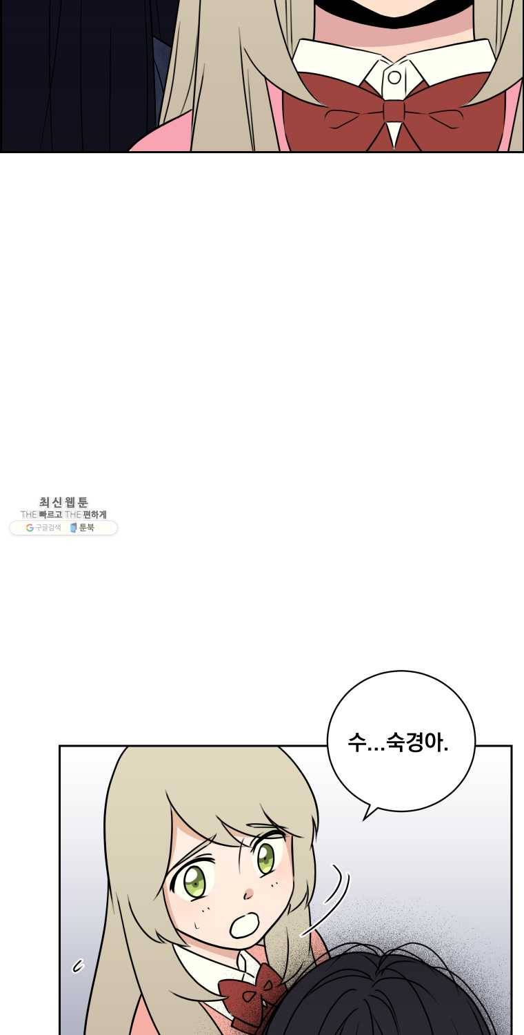 우리반 숙경이 32화 3