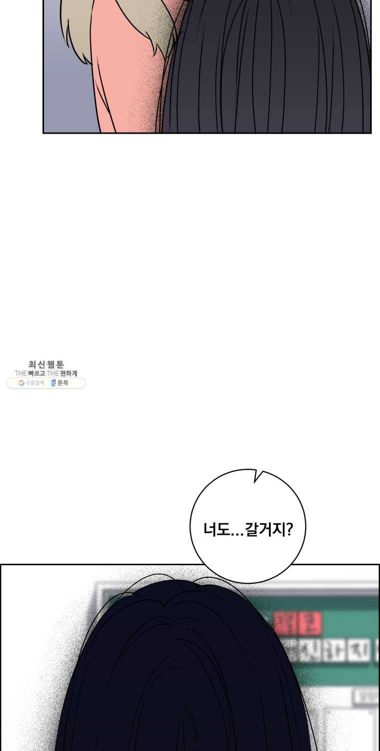 우리반 숙경이 32화 4