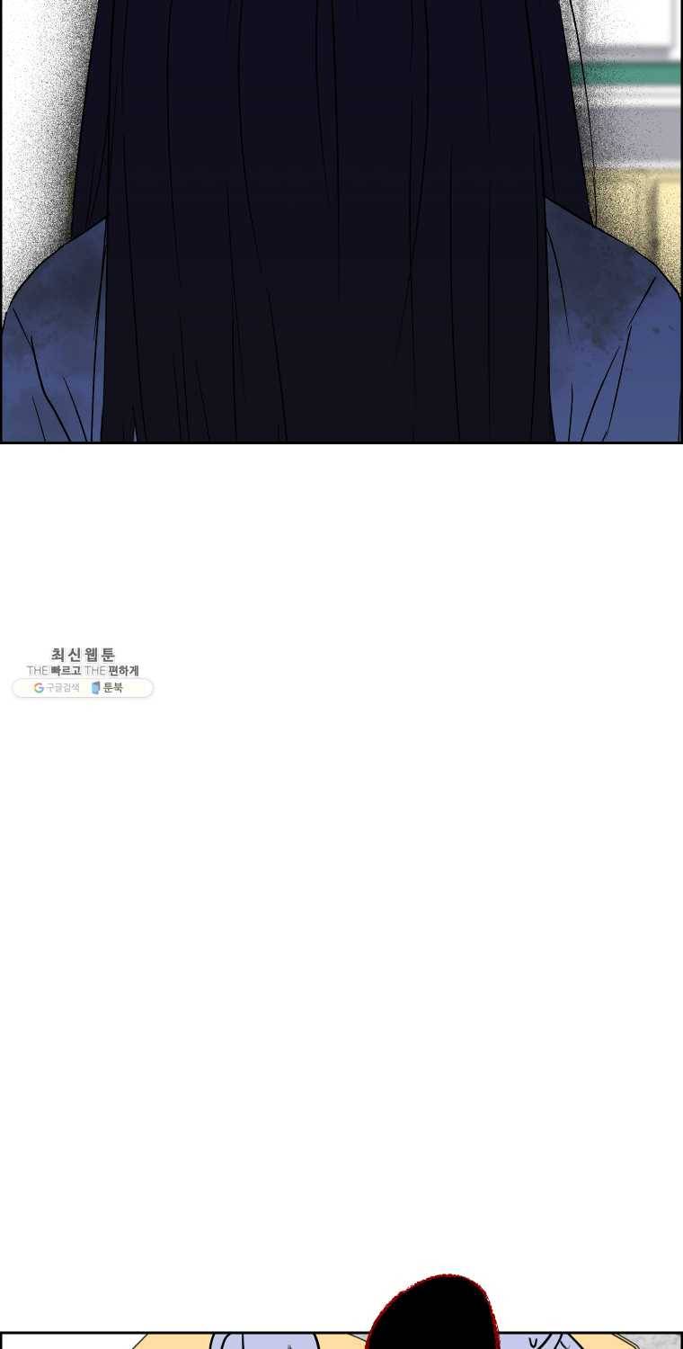 우리반 숙경이 32화 5