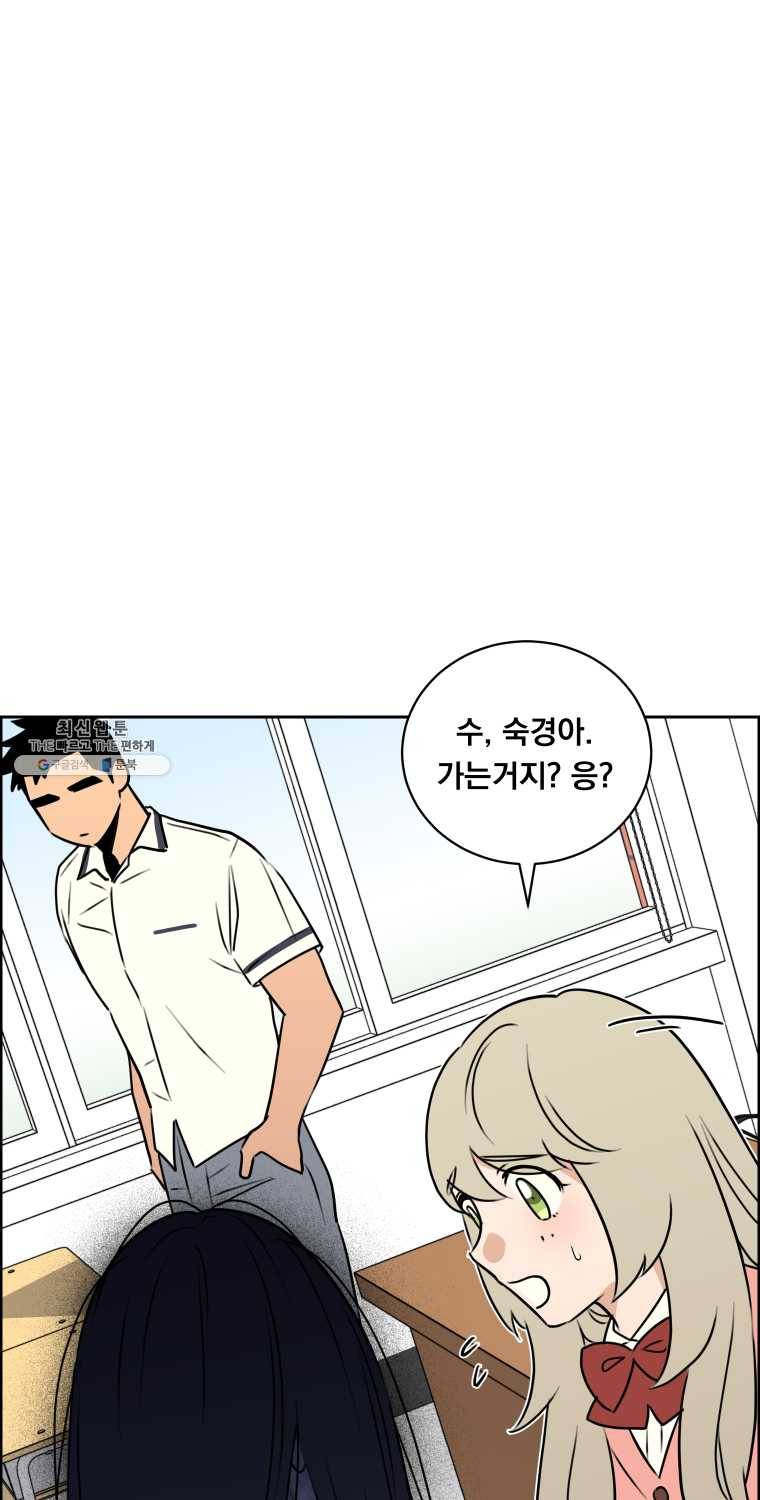 우리반 숙경이 32화 7