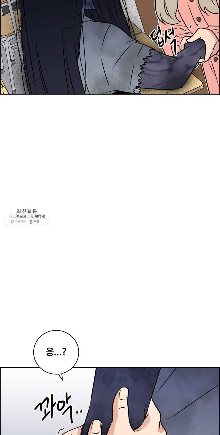 우리반 숙경이 32화 8