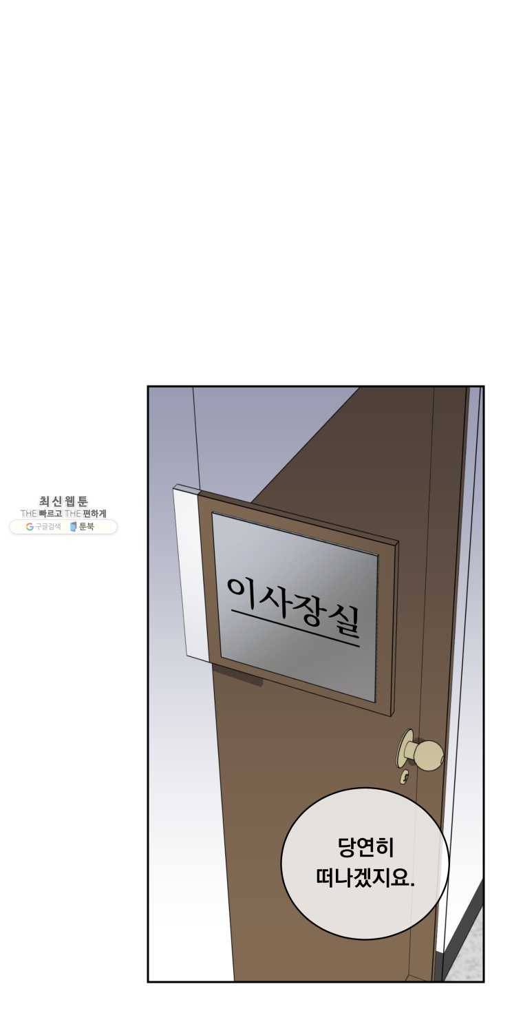우리반 숙경이 32화 13