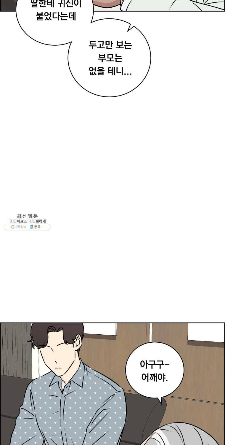 우리반 숙경이 32화 15