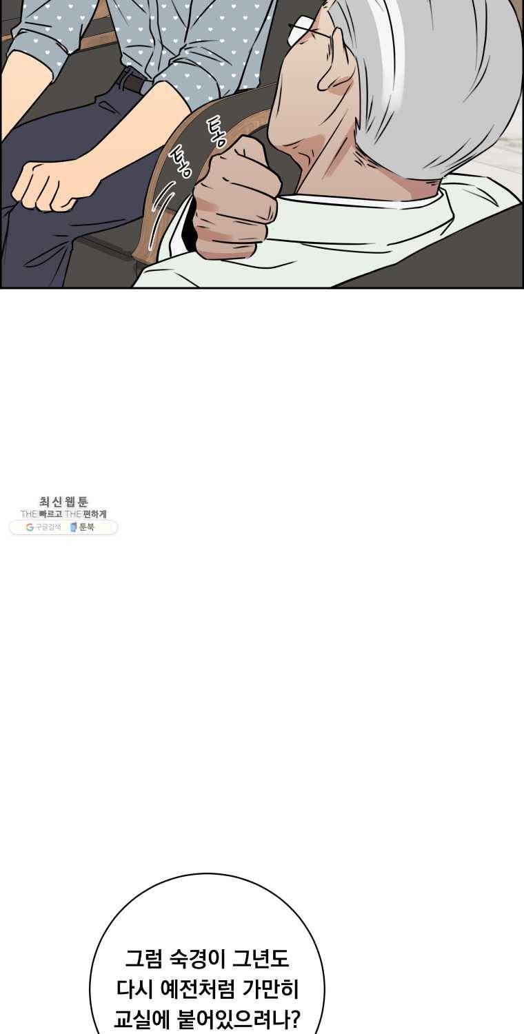 우리반 숙경이 32화 16