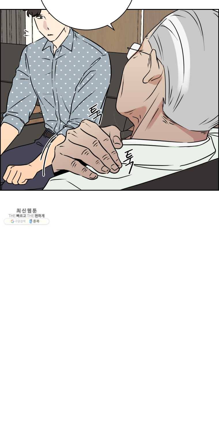 우리반 숙경이 32화 17