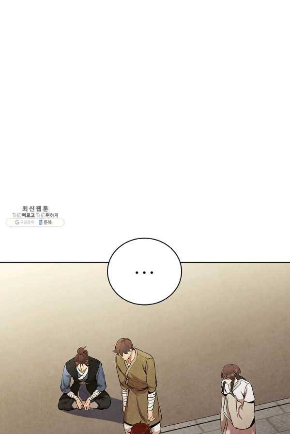 대사형 39화 1