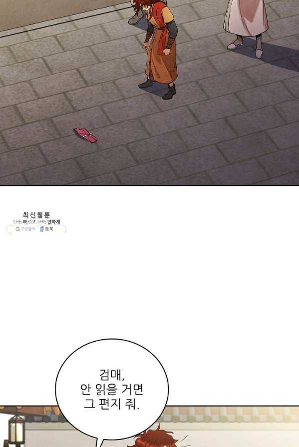 대사형 39화 2