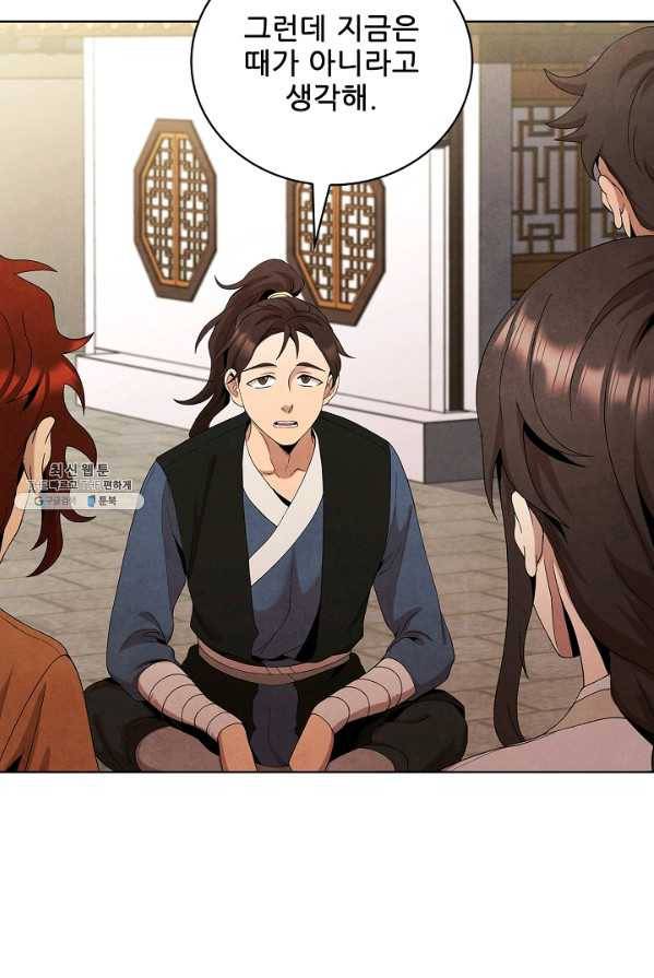대사형 39화 6