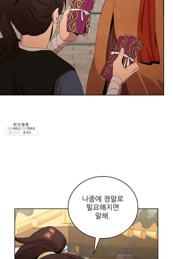 대사형 39화 9