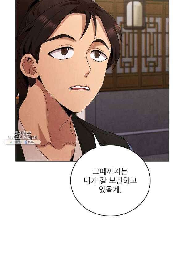 대사형 39화 10
