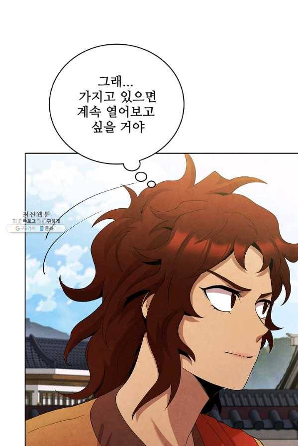 대사형 39화 13
