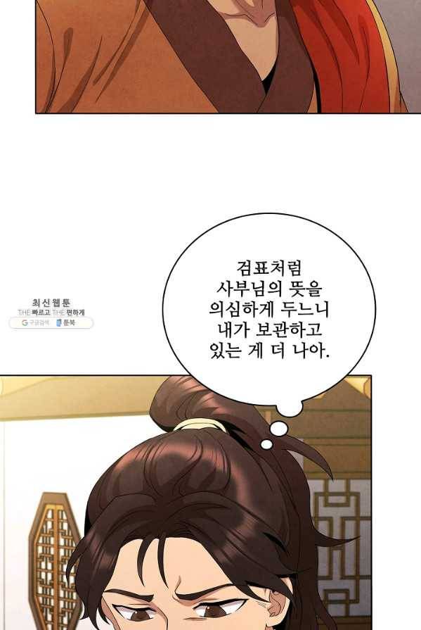 대사형 39화 14