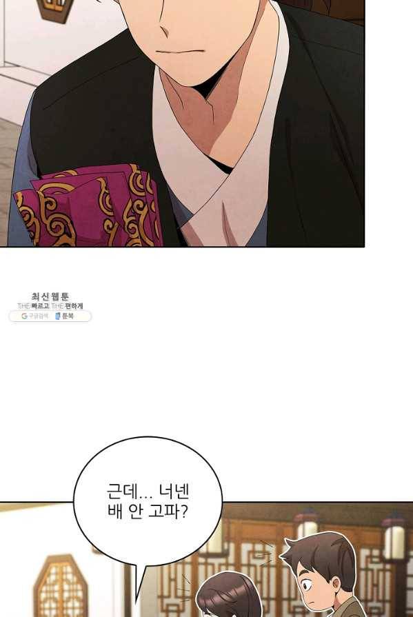 대사형 39화 15