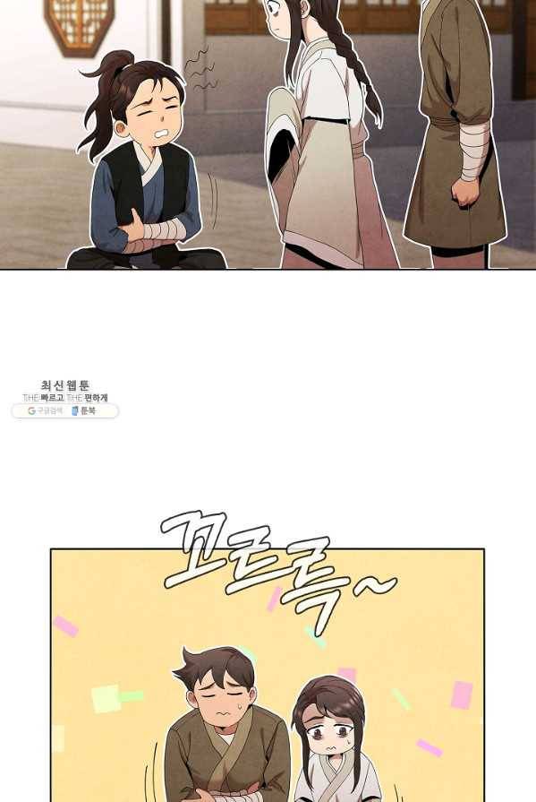 대사형 39화 16