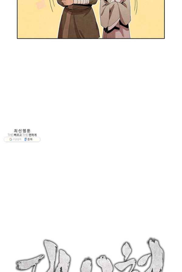 대사형 39화 17