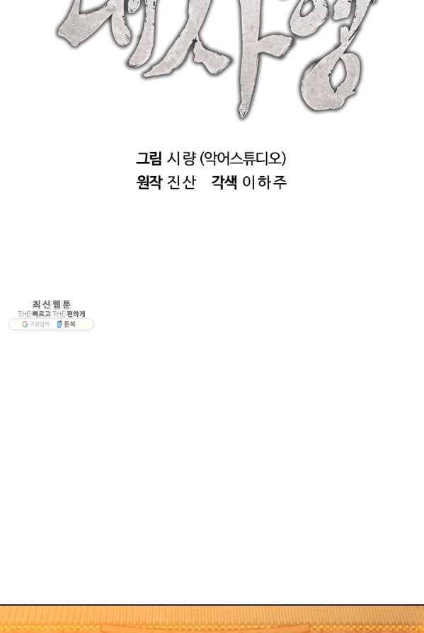 대사형 39화 18