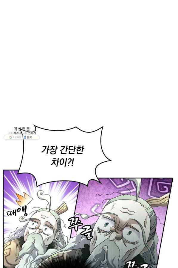 영검존 327화 1