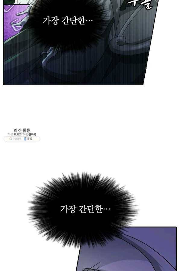 영검존 327화 2
