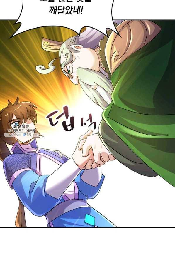 영검존 327화 7