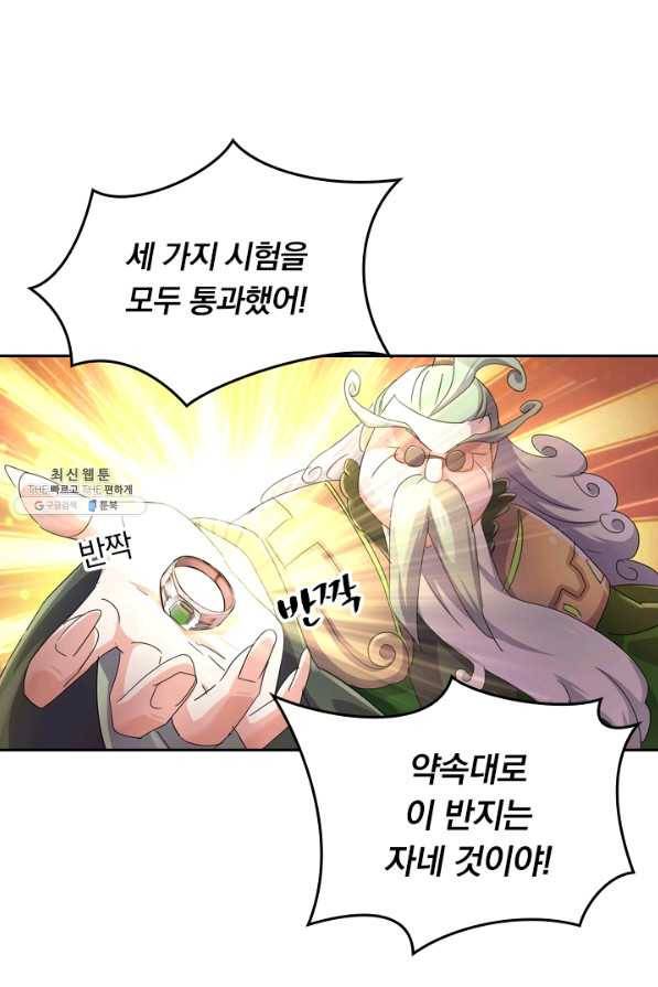 영검존 327화 8