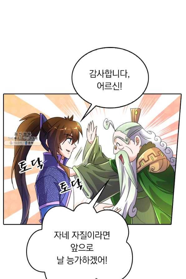 영검존 327화 9