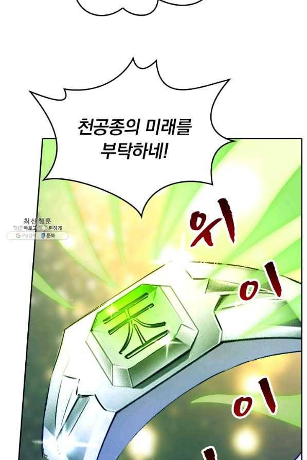 영검존 327화 10