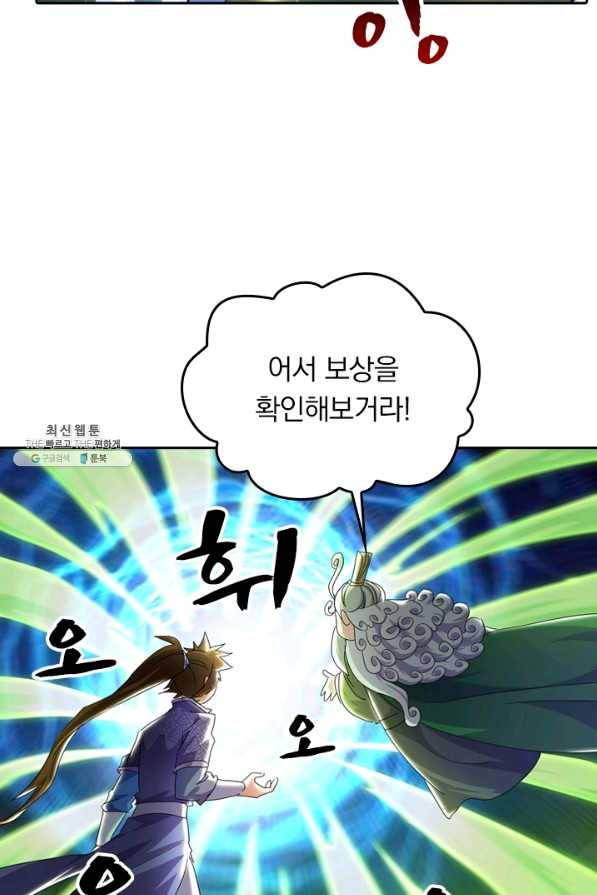 영검존 327화 11