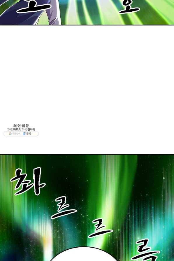 영검존 327화 12