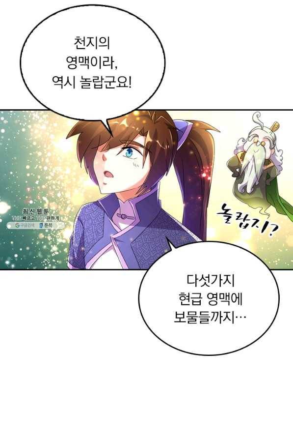 영검존 327화 14