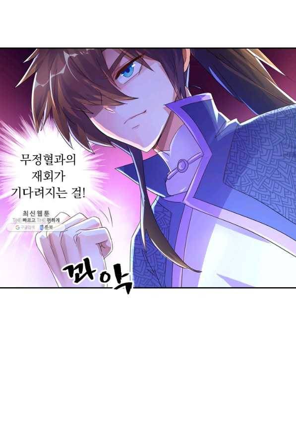 영검존 327화 15