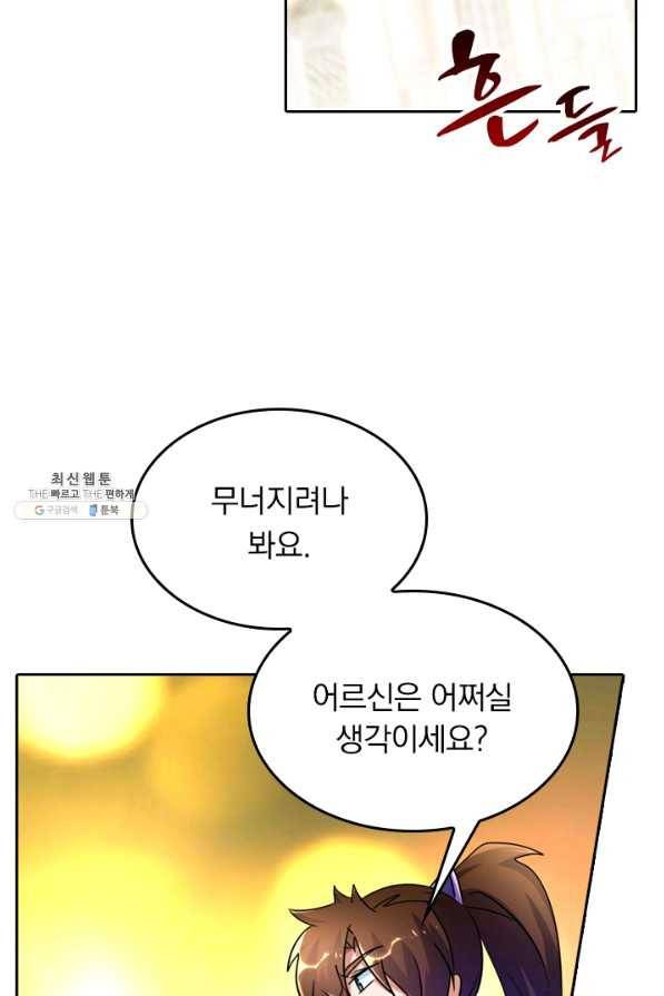 영검존 327화 17
