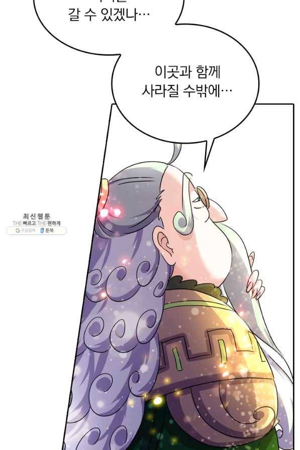 영검존 327화 19