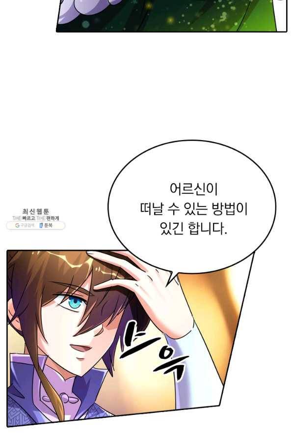 영검존 327화 20