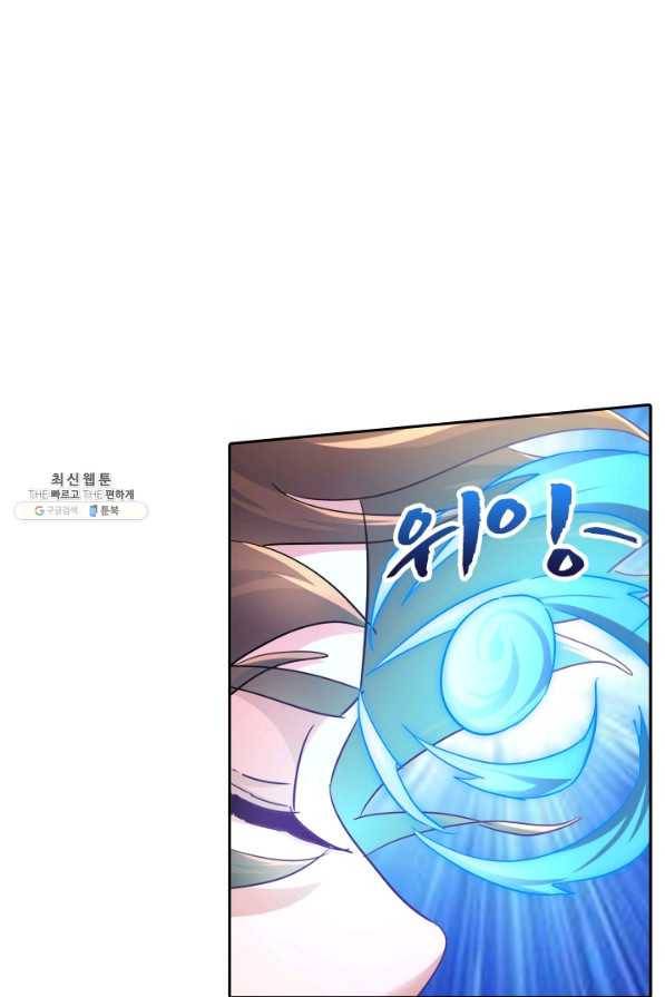 영검존 327화 21