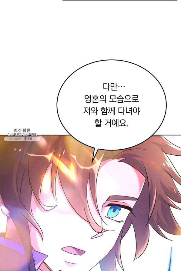 영검존 327화 22