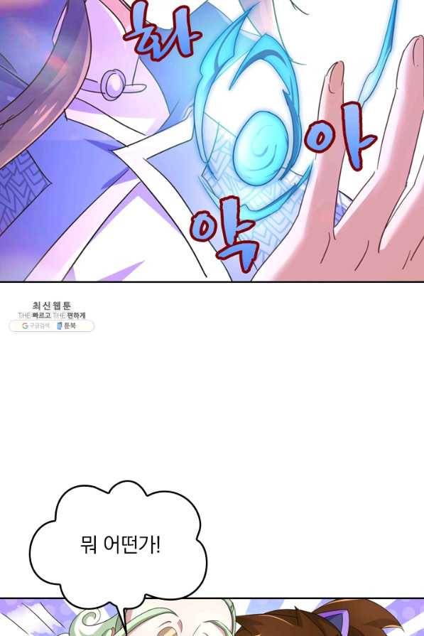 영검존 327화 23