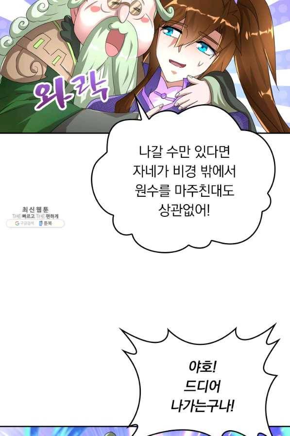 영검존 327화 24