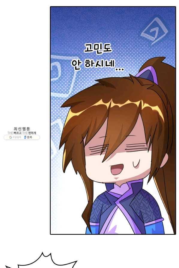 영검존 327화 26