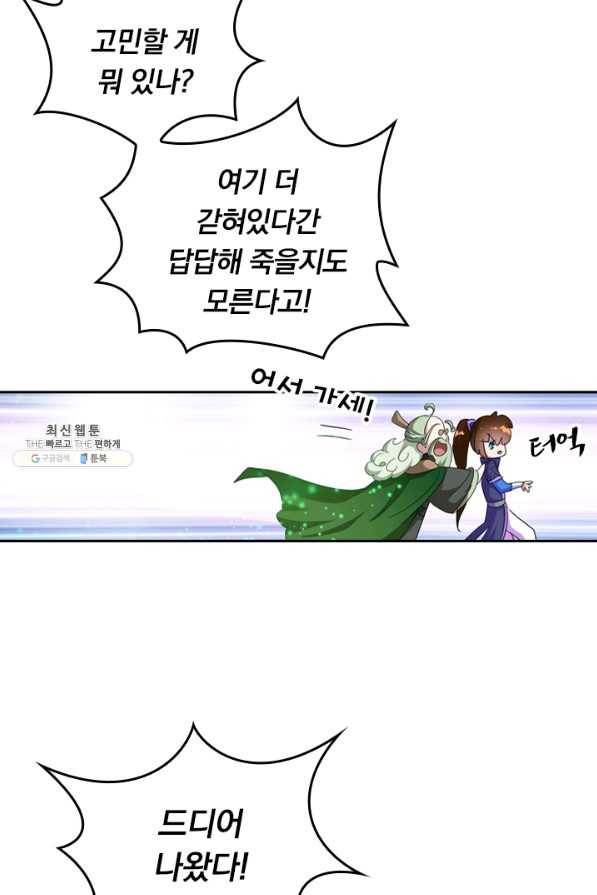 영검존 327화 27