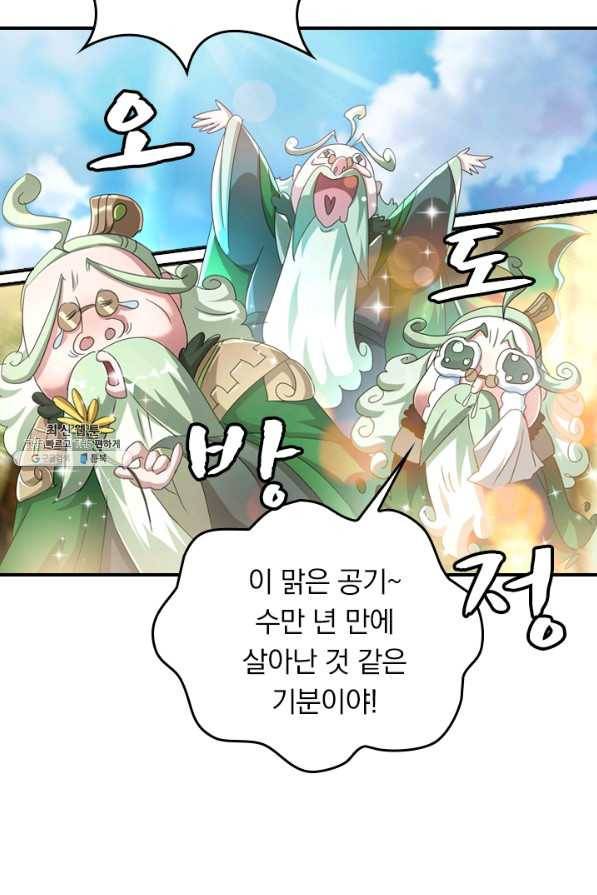 영검존 327화 28