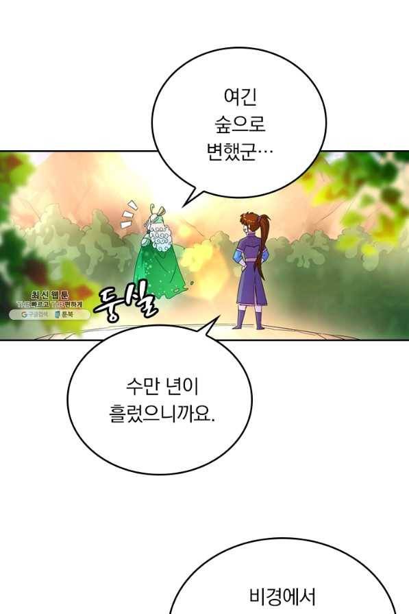 영검존 327화 29