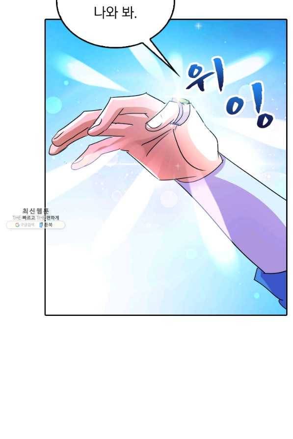 영검존 327화 31