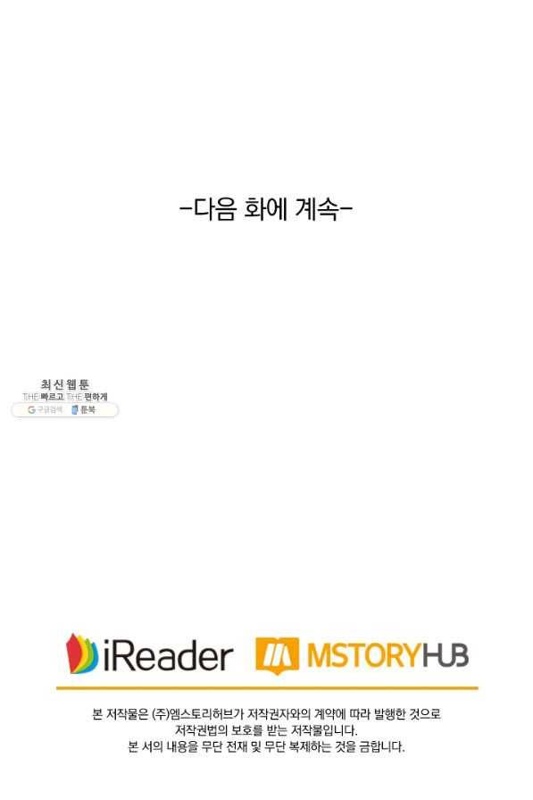 영검존 327화 32
