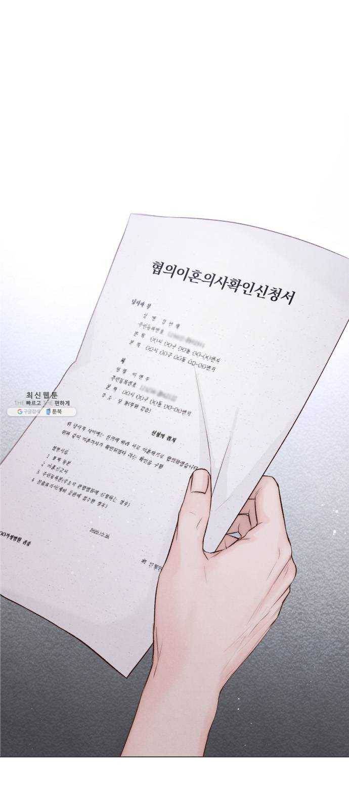 반드시 해피엔딩 9화 1
